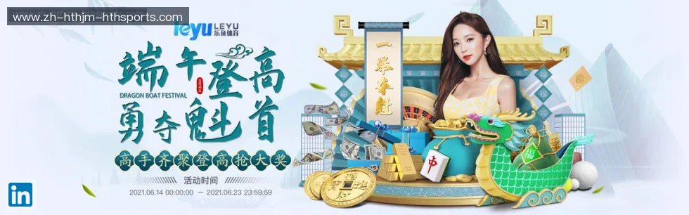 华体会APP banner