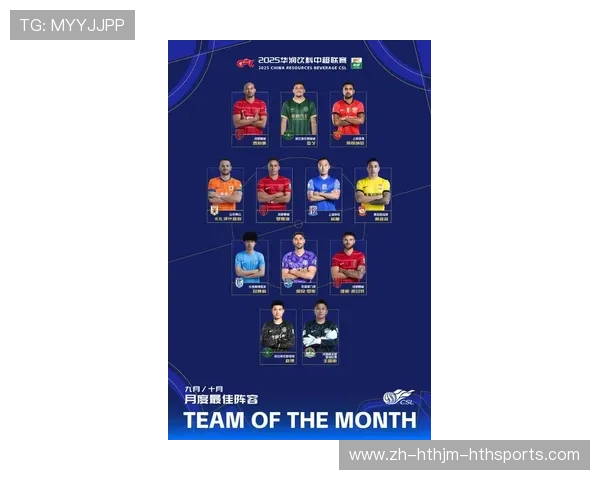 中超联赛本轮最佳球员大名单及入选理由分析