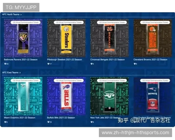 足球赛事的票务销售策略与市场营销创新